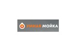 Умная мойка