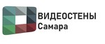 Видеостены Самара