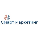 Смарт маркетинг