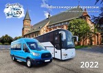 Rentalbus - аренда автобусов