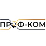 ООО "Проф-Ком"