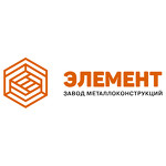 ООО «Элемент»