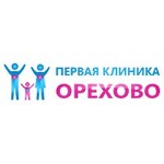 Первая клиника Орехово