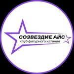 Созвездие Айс