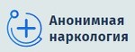 Анонимная наркология в Зеленогорске