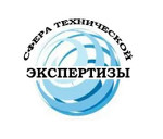 Сфера технической экспертизы