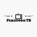 Ремпрофи ТВ