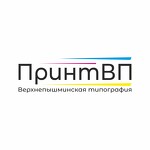 Верхнепышминская типография ПринтВП