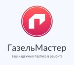 Газель Мастер