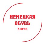 Центр немецкой обуви