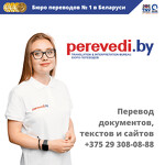 perevedi.by