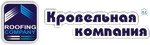 Кровельная компания Екатеринбург