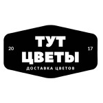 Цветы Тут