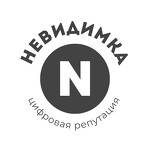 Невидимка - агентство цифровой репутации