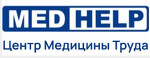 MED HELP Центр Медицины Труда