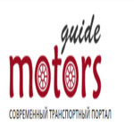 MotorsGuide