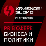 PR-агентство «Красное слово»