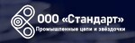 Компания ООО «Стандарт» в Нижнем Новгороде