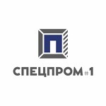 ООО «Спецпром 1»