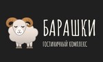 Барашки