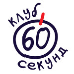 Квиз 60 секунд