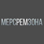 Грузовой сервис Мерседес в Москве МЕРСРЕМЗОНА