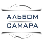 Выпускные альбомы в Самаре