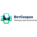 ВетСкорая