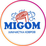 Химчистка ковров Мигом