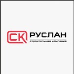 СК Руслан