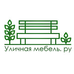 Уличная мебель.ру