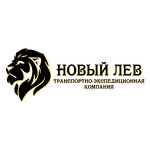 ООО "ГК Новый Лев"