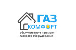 Газ-Комфорт