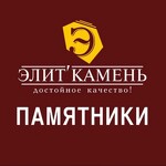 Элит Камень