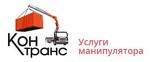 Аренда КМУ в СПб Контранс