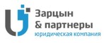Зарцын и партнеры