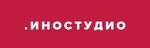 Иностудио