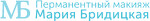 Мастер перманентного макияжа