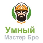Умный мастер БРО