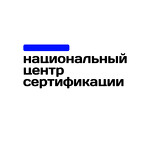 Национальный Центр Сертификации (НЦС)