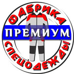 Премиум спецодежда