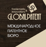 ГлобалПатент международное патентное бюро