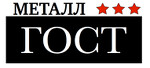 Завод ГОСТ Металл