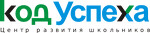 ЦРШ “Код Успеха”