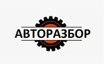 Авторазбор