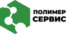 Полимер-Сервис