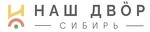 ООО «Наш Двор Сибирь»