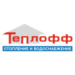 Теплофф