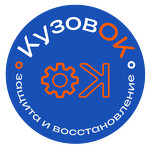 КузовОК