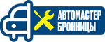 Автомастер Бронницы